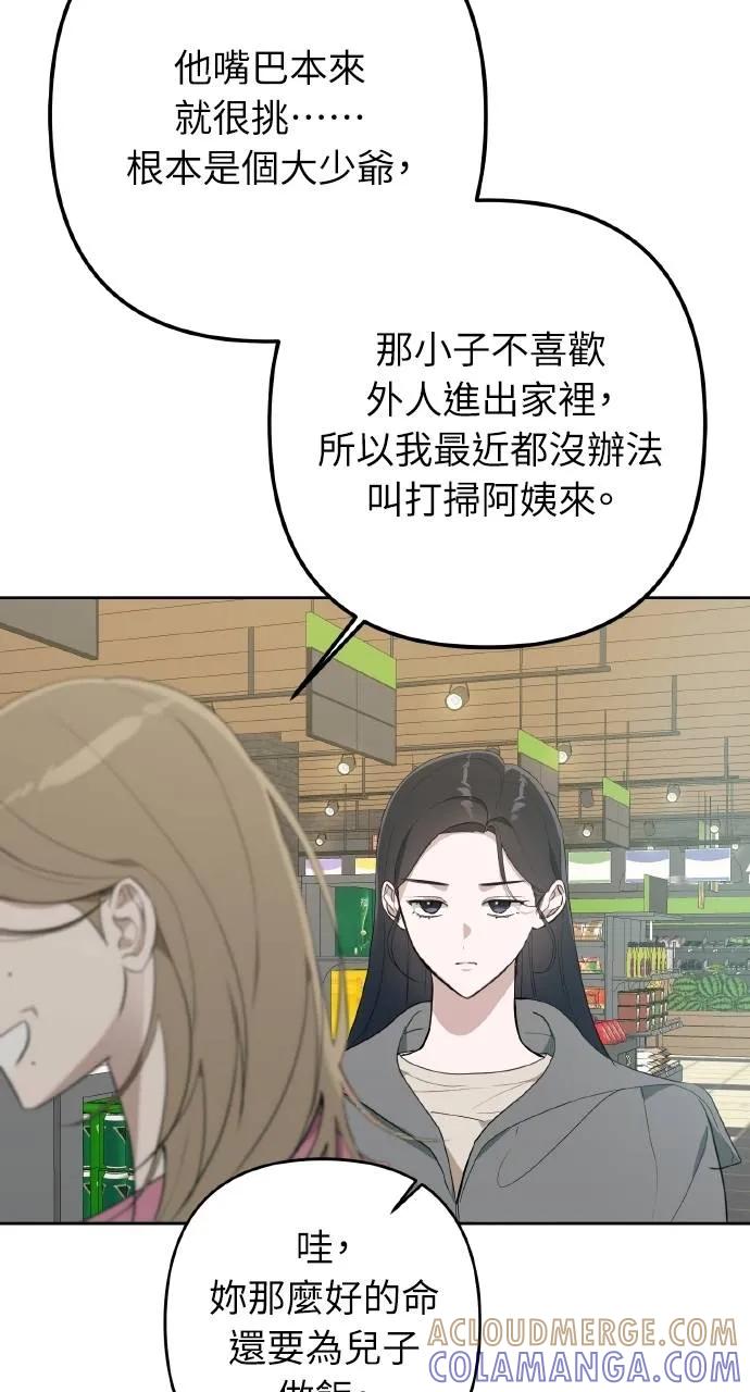 《春之影》第4话 第7页