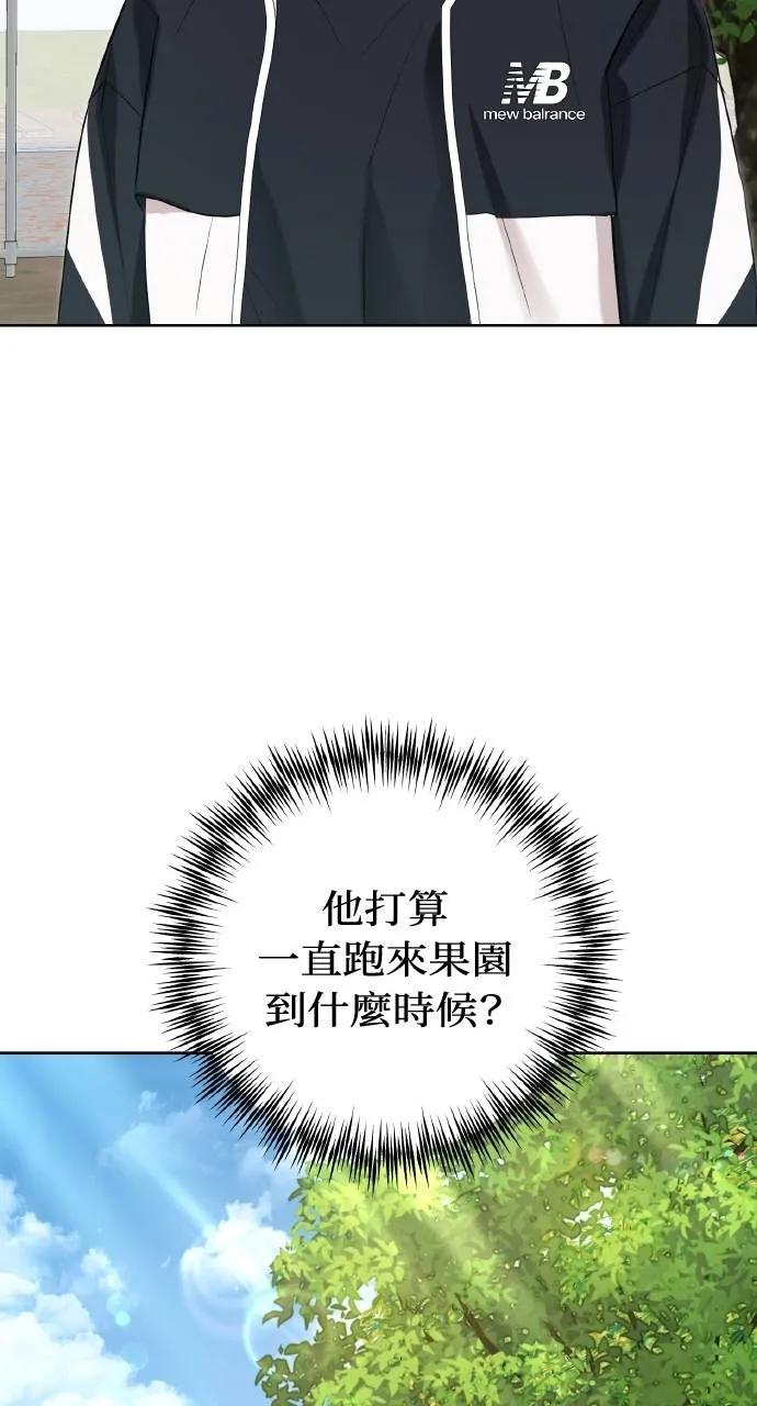 《春之影》第4话 第32页