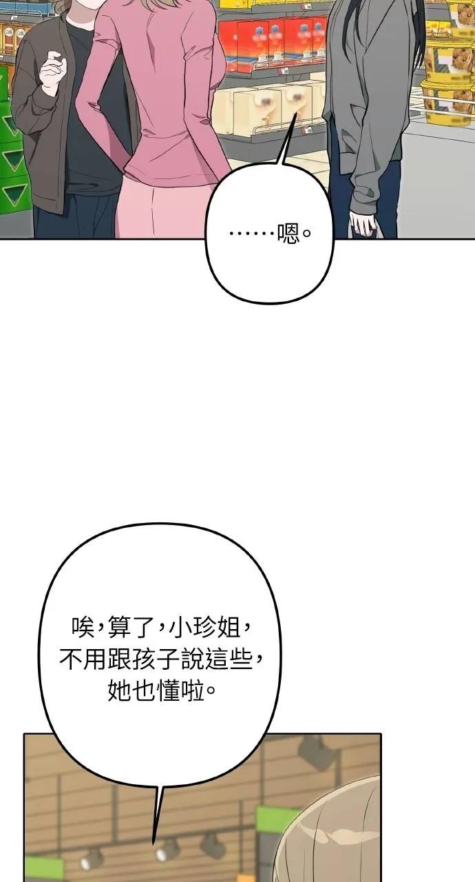 《春之影》第4话 第15页