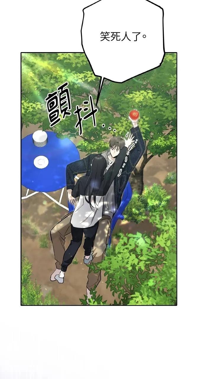 《春之影》第4话 第53页