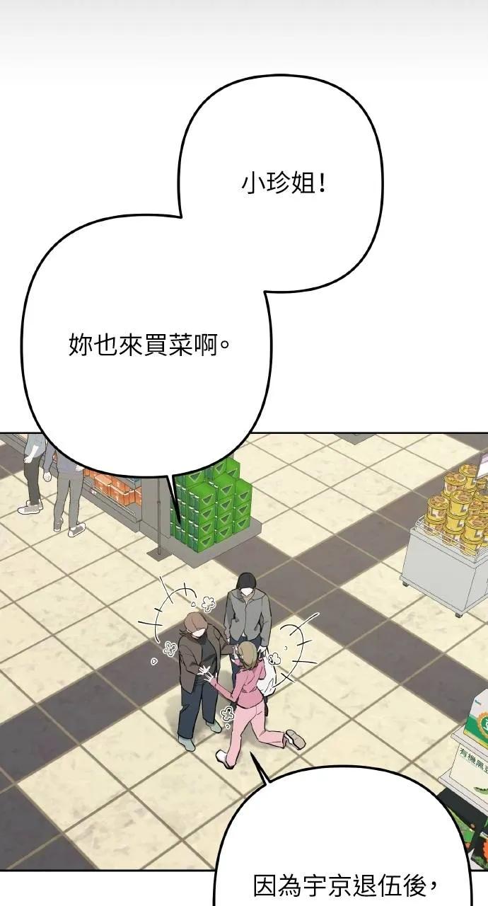 《春之影》第4话 第5页
