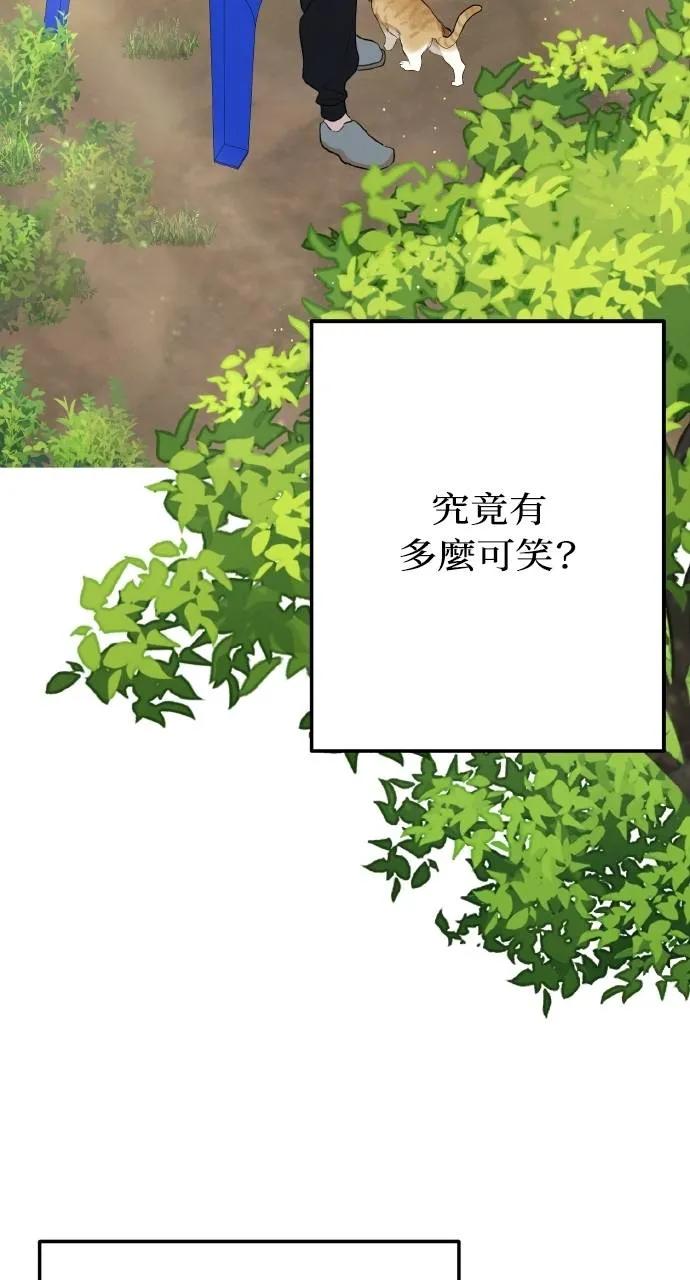 《春之影》第4话 第69页