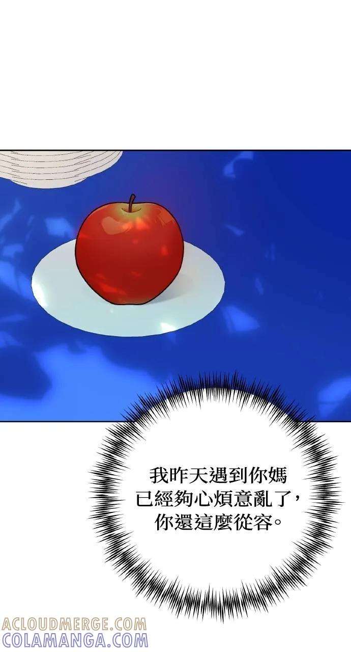 《春之影》第4话 第37页