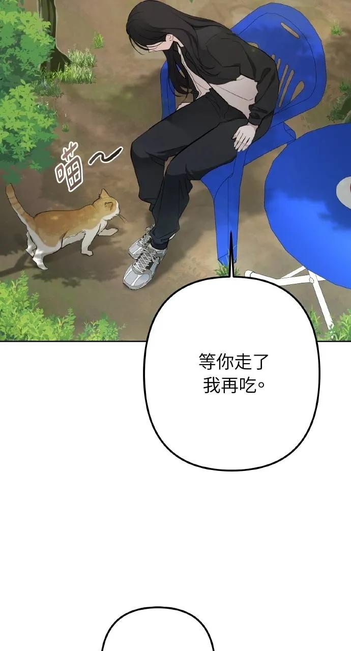 《春之影》第4话 第42页
