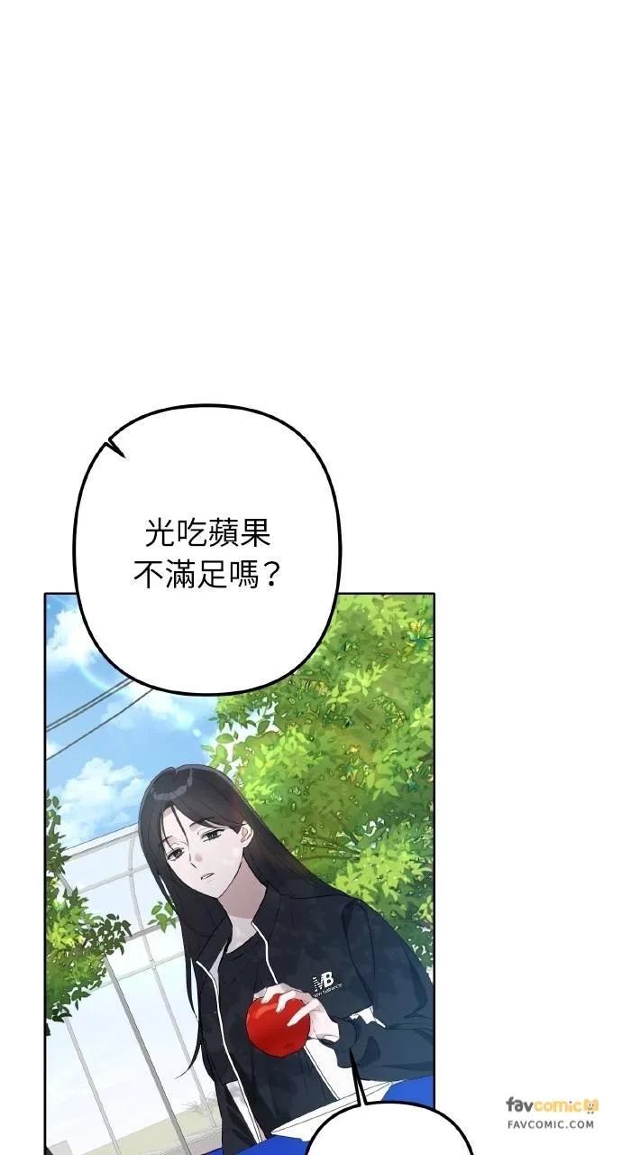 《春之影》第4话 第38页