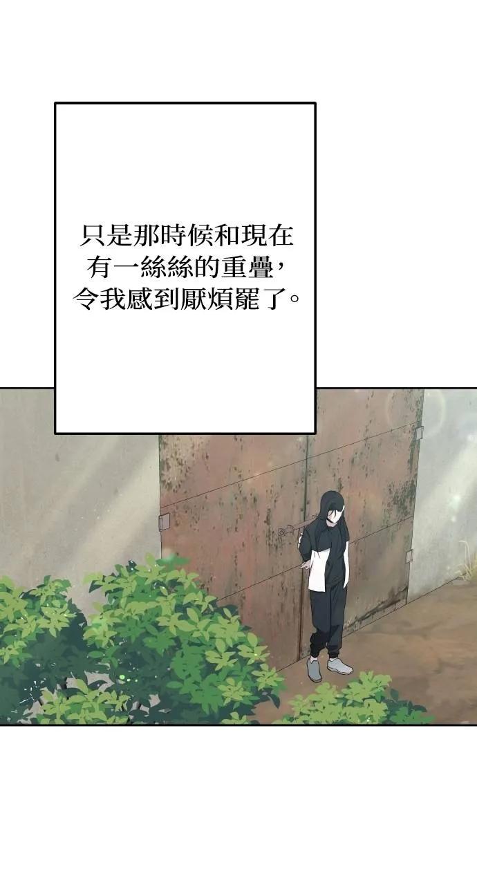 《春之影》第4话 第75页