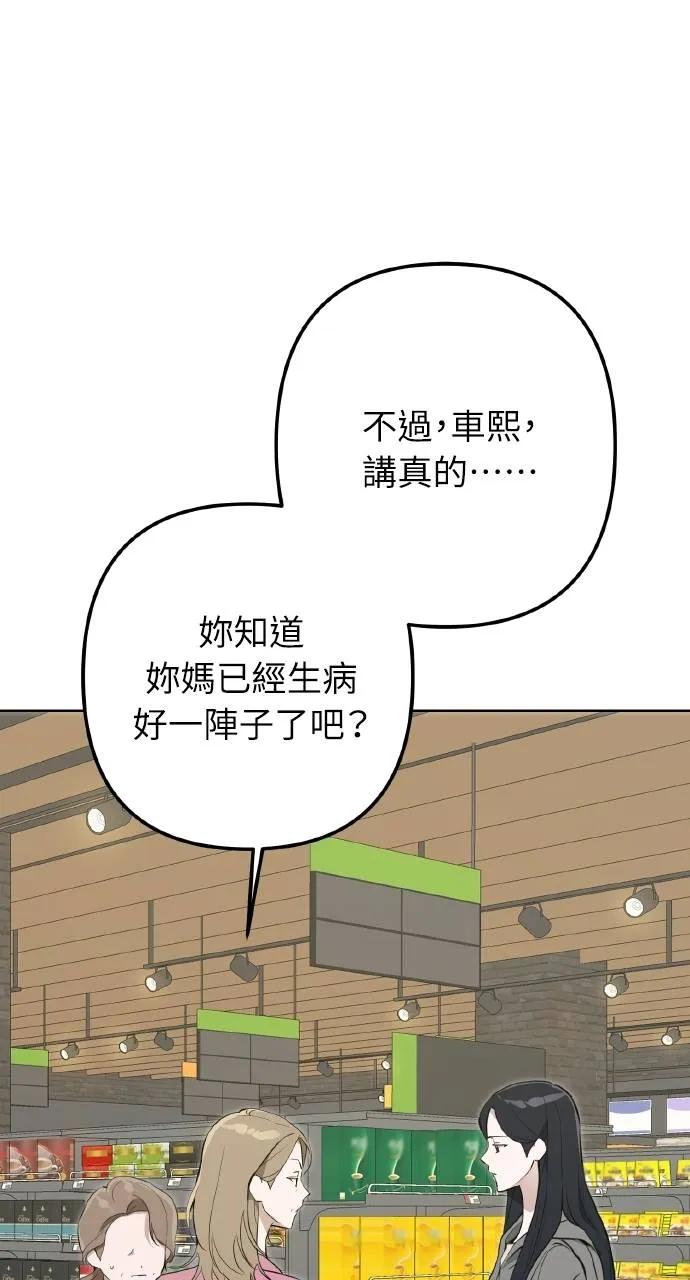 《春之影》第4话 第14页