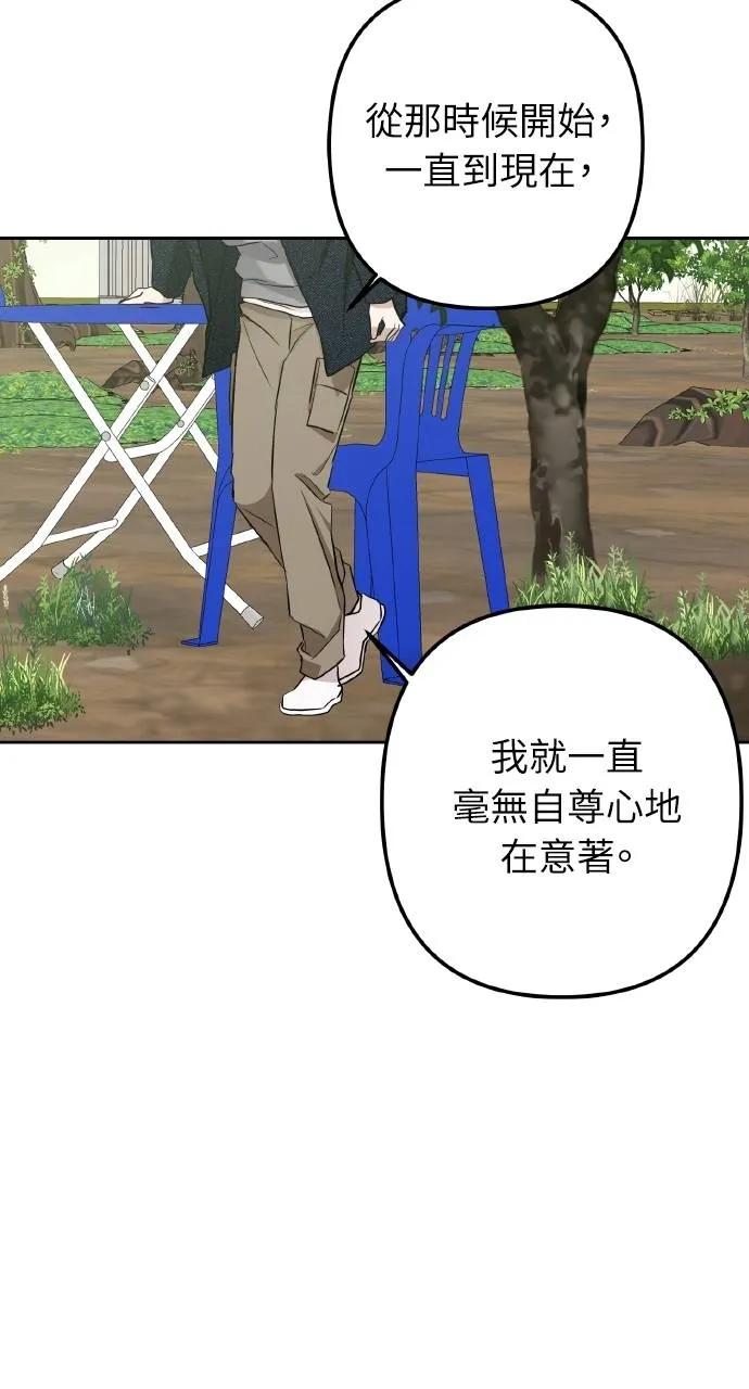 《春之影》第4话 第83页