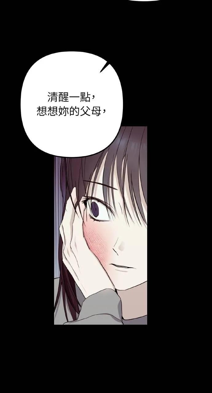 《春之影》第4话 第2页