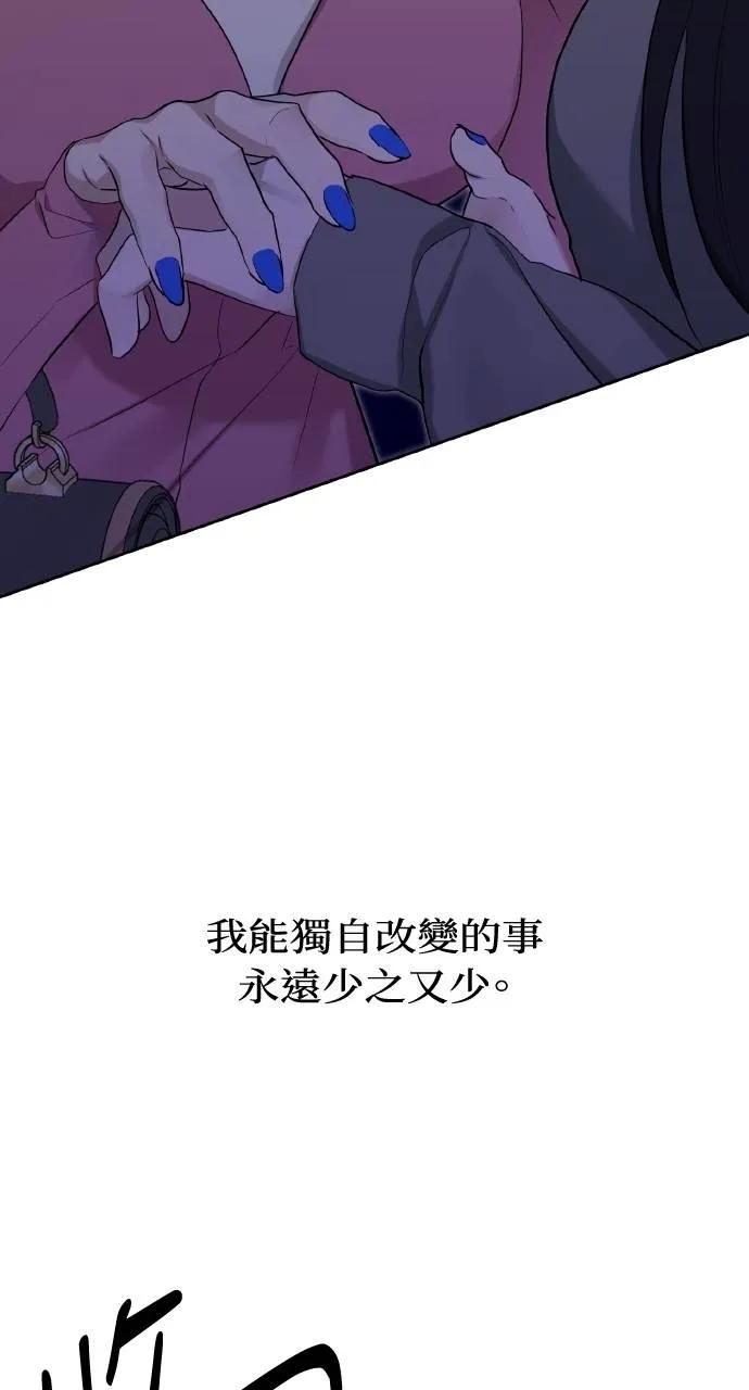 《春之影》第4话 第26页