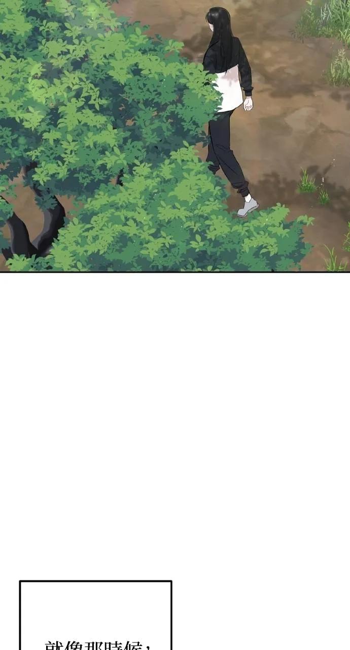 《春之影》第4话 第72页