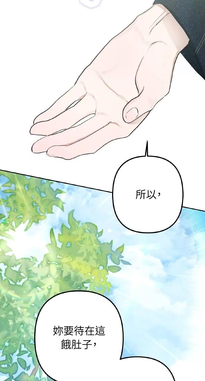 《春之影》第4话 第89页