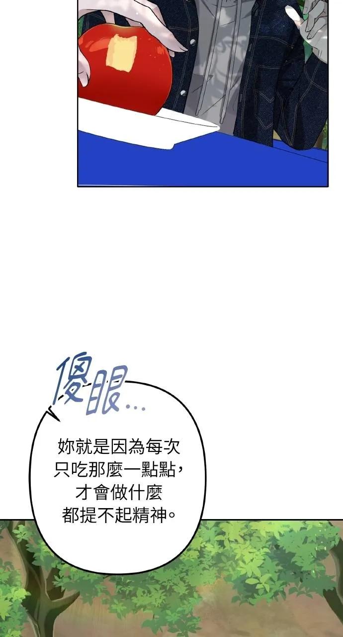 《春之影》第4话 第41页