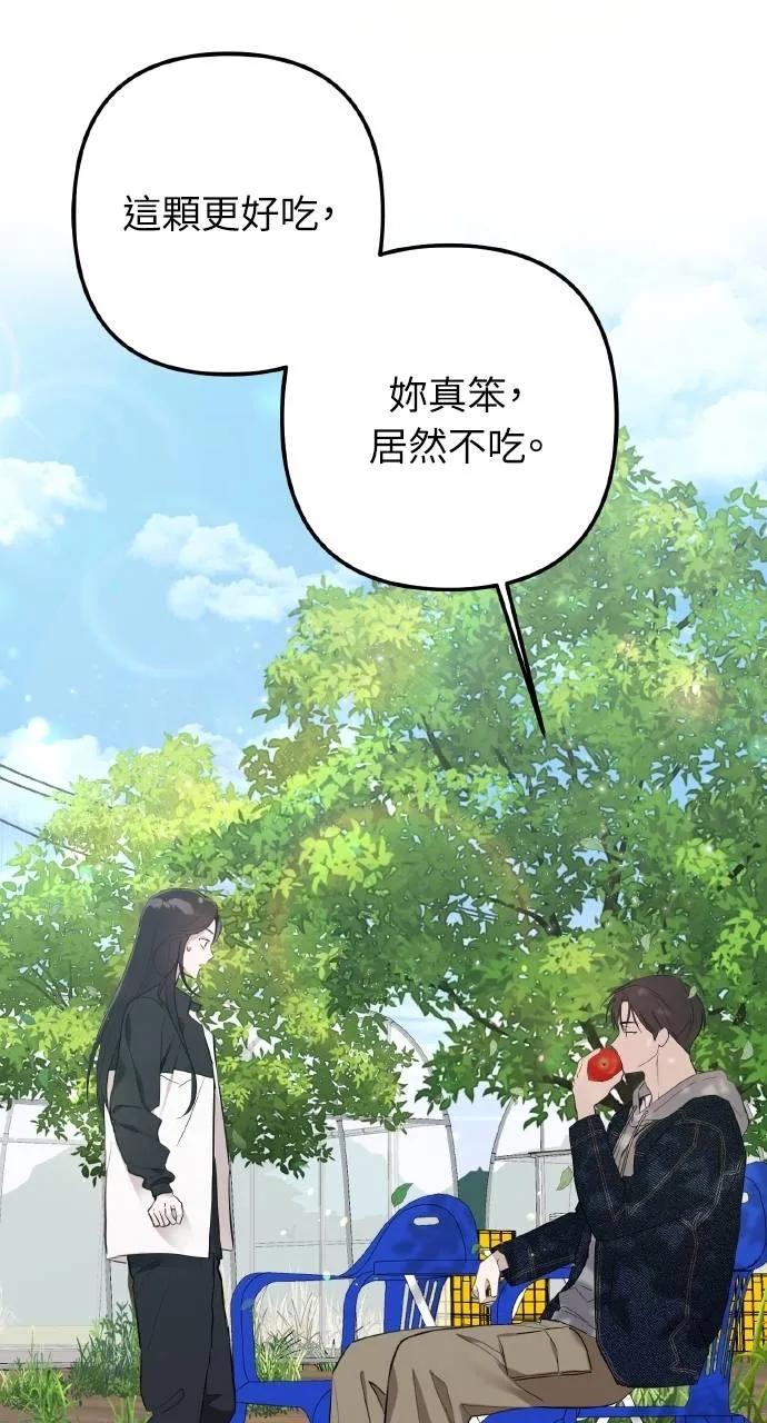 《春之影》第4话 第65页