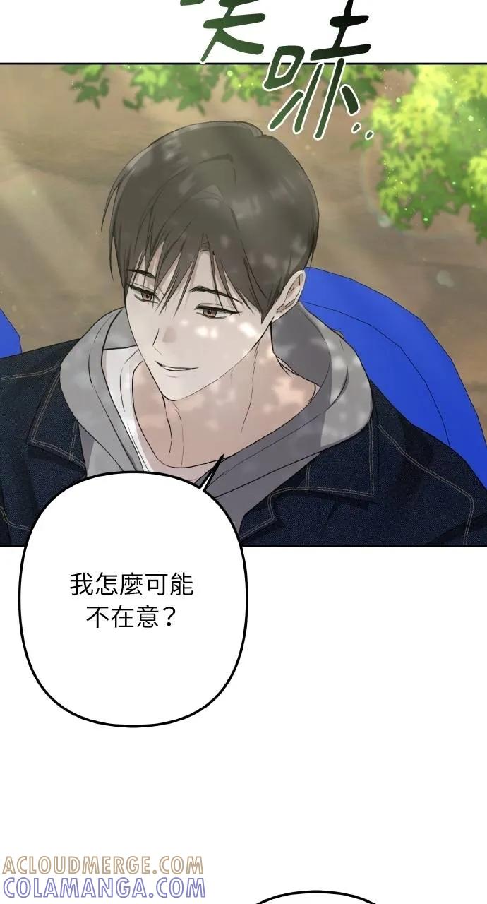 《春之影》第4话 第82页