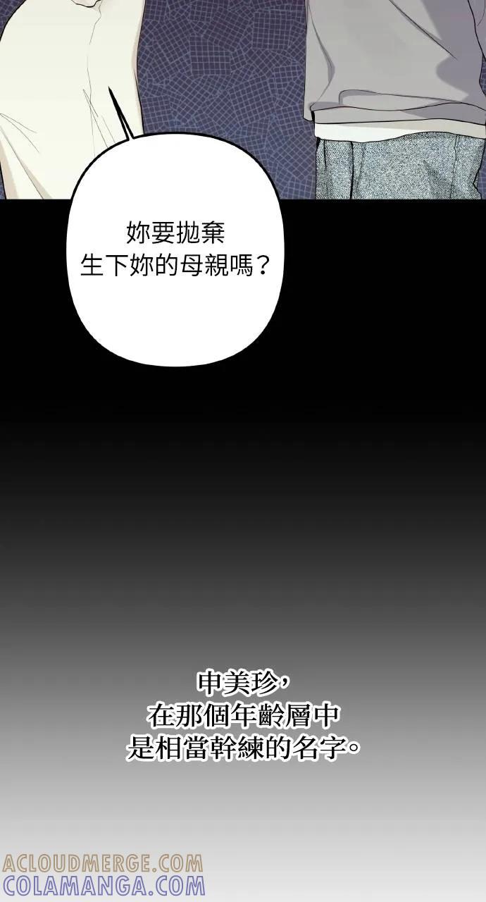 《春之影》第4话 第4页