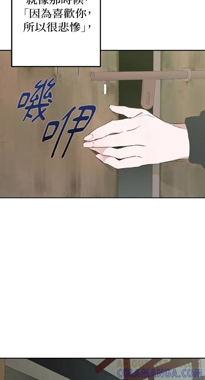 《春之影》第4话 第73页
