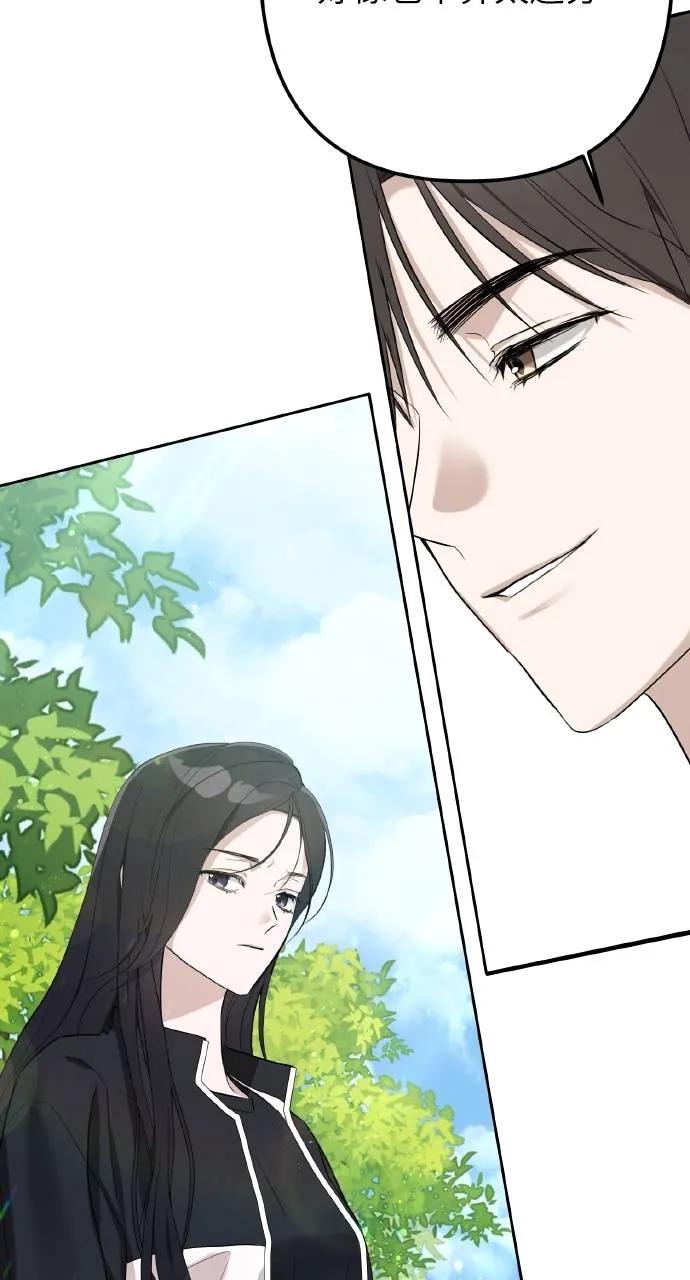 《春之影》第4话 第87页