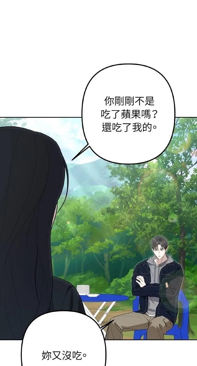 《春之影》第4话 第77页