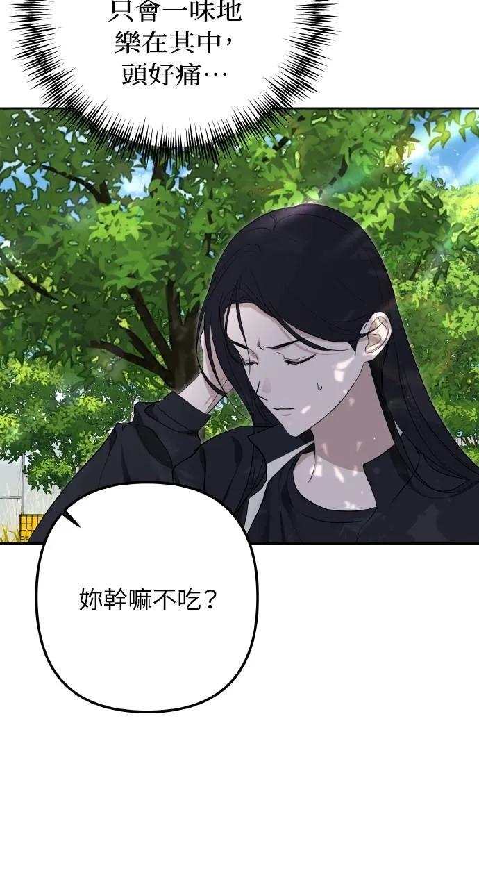 《春之影》第4话 第35页