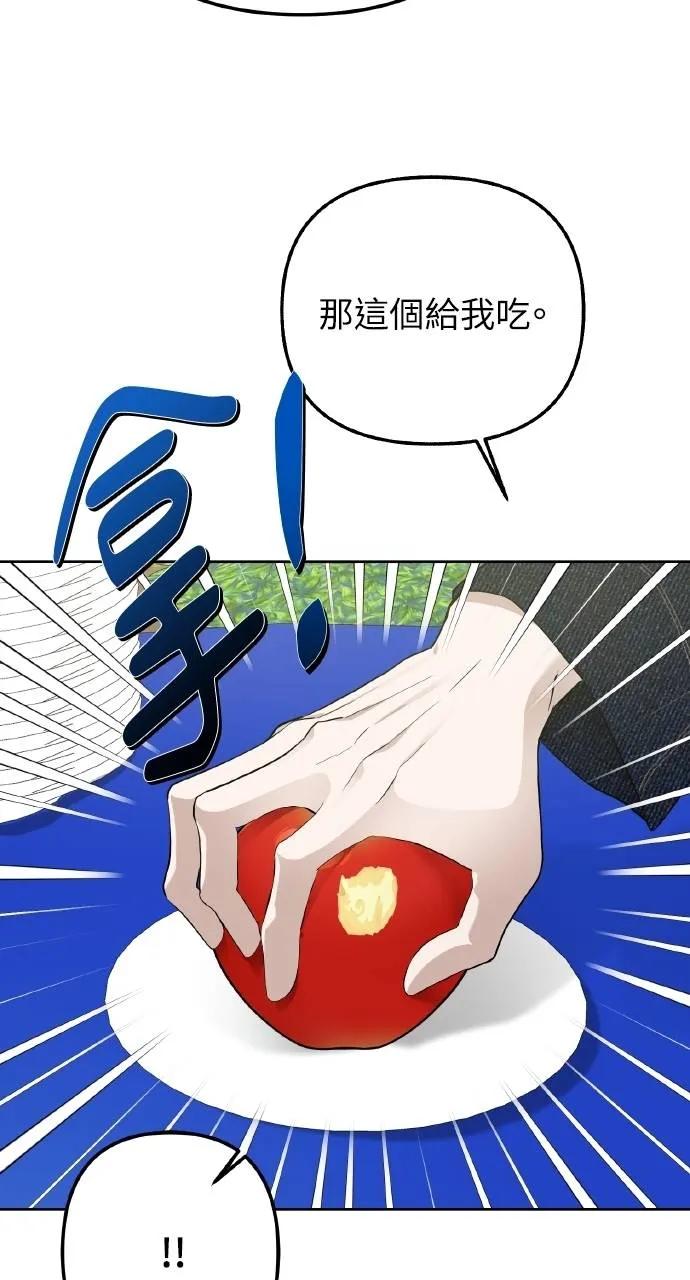 《春之影》第4话 第48页