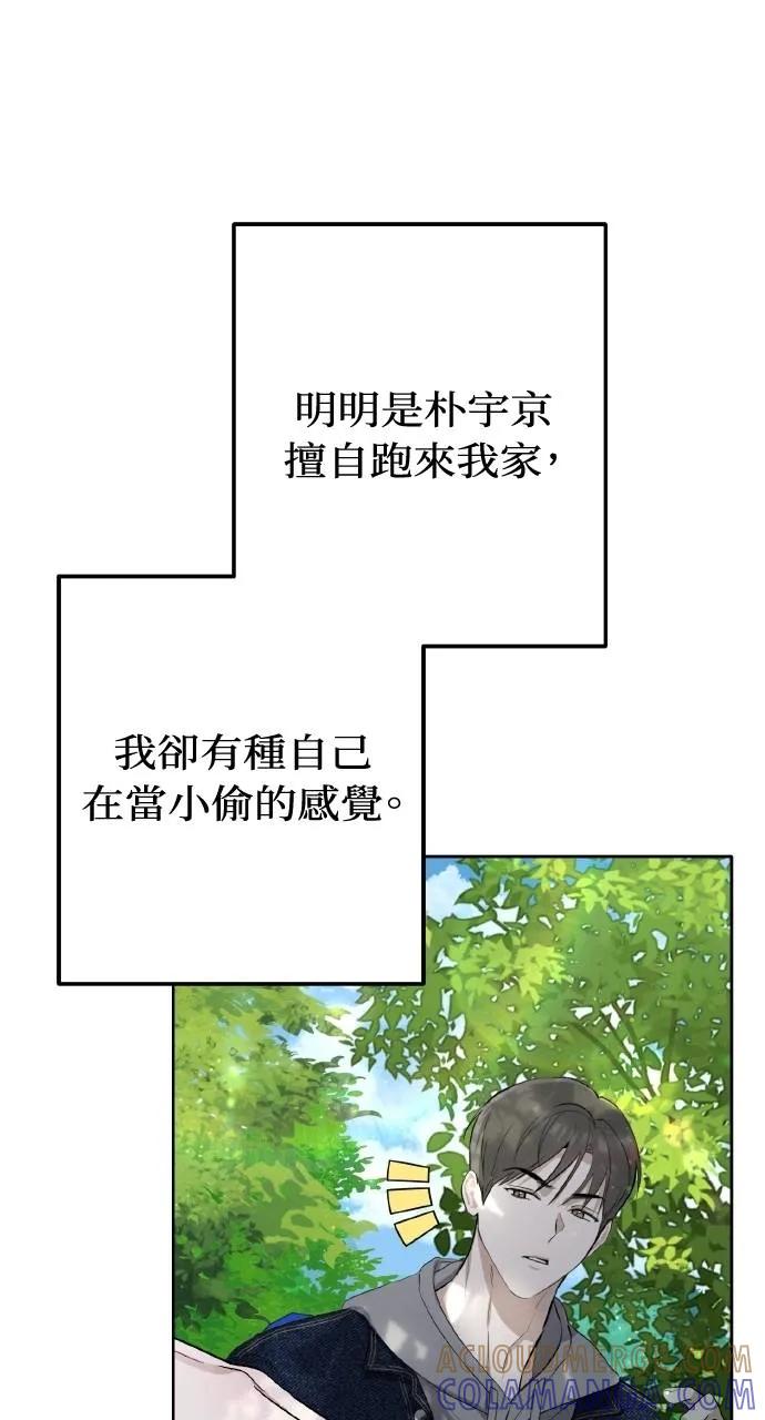 《春之影》第4话 第40页