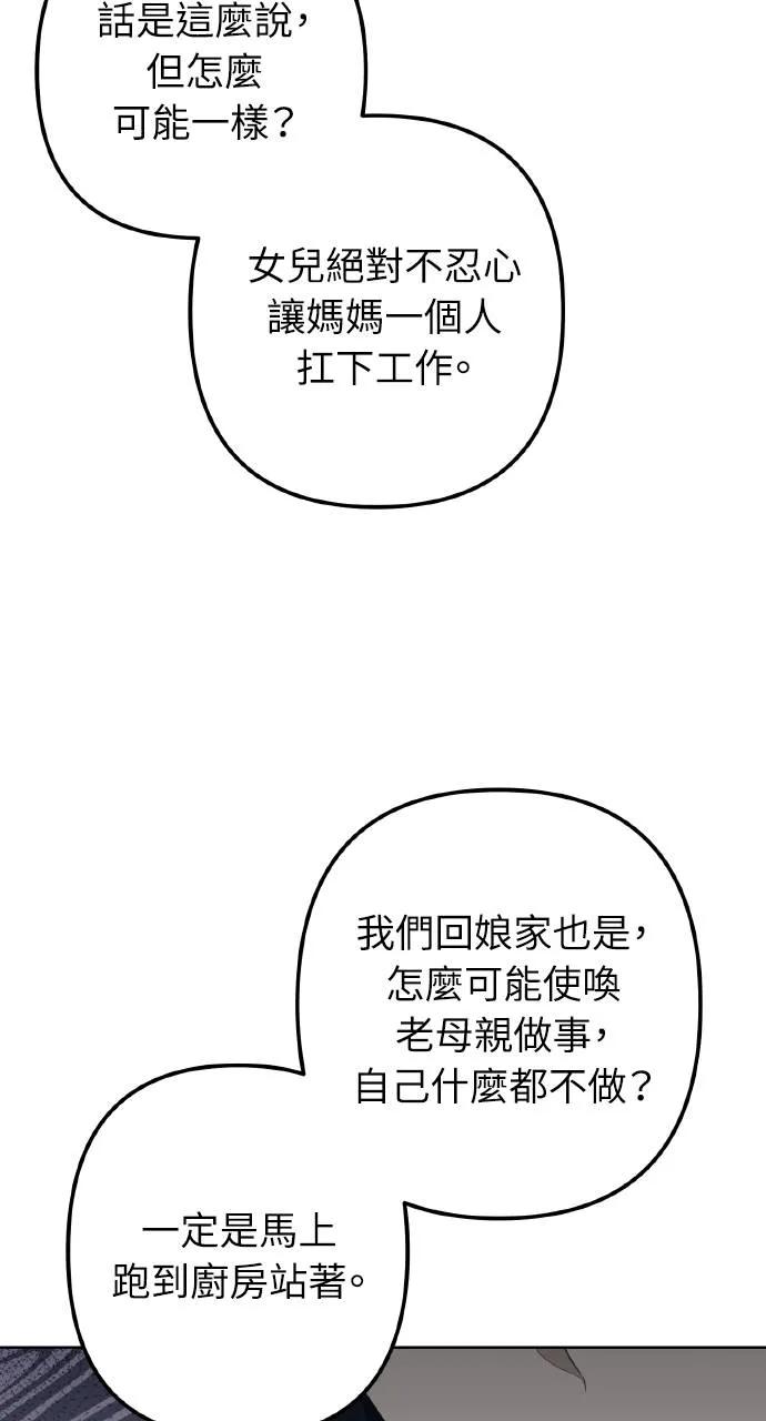 《春之影》第4话 第11页
