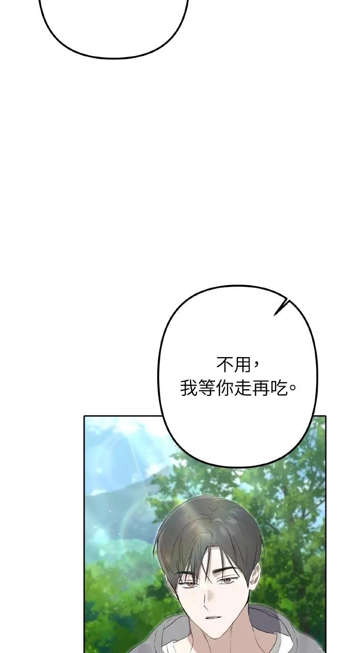 《春之影》第4话 第78页