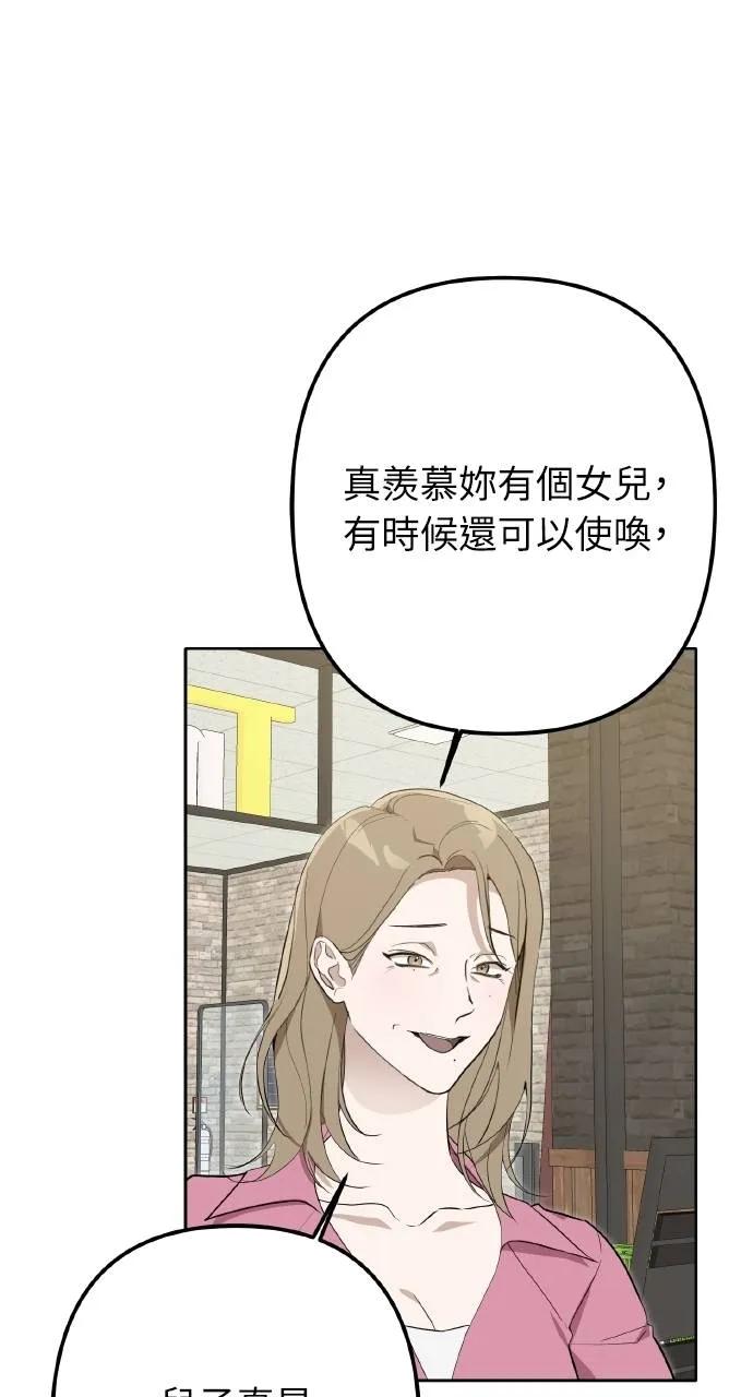 《春之影》第4话 第9页
