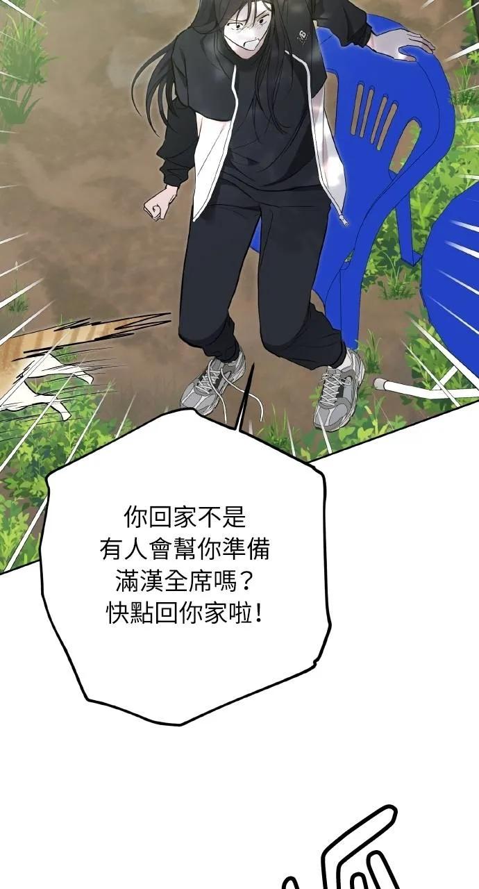 《春之影》第4话 第51页