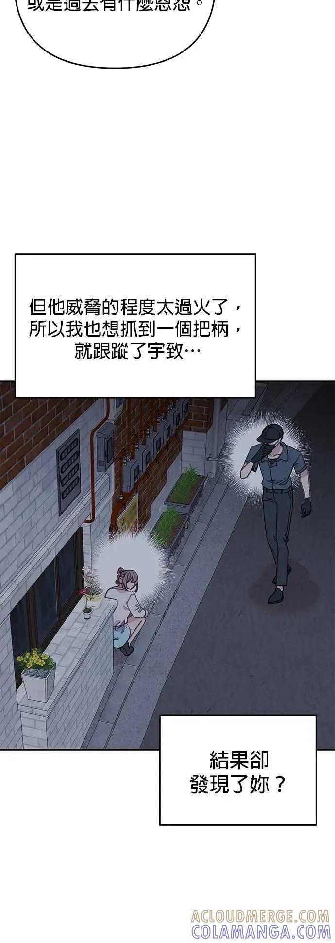 《我亲爱的人鱼先生》第46话 祕密被揭发的人鱼 第25页