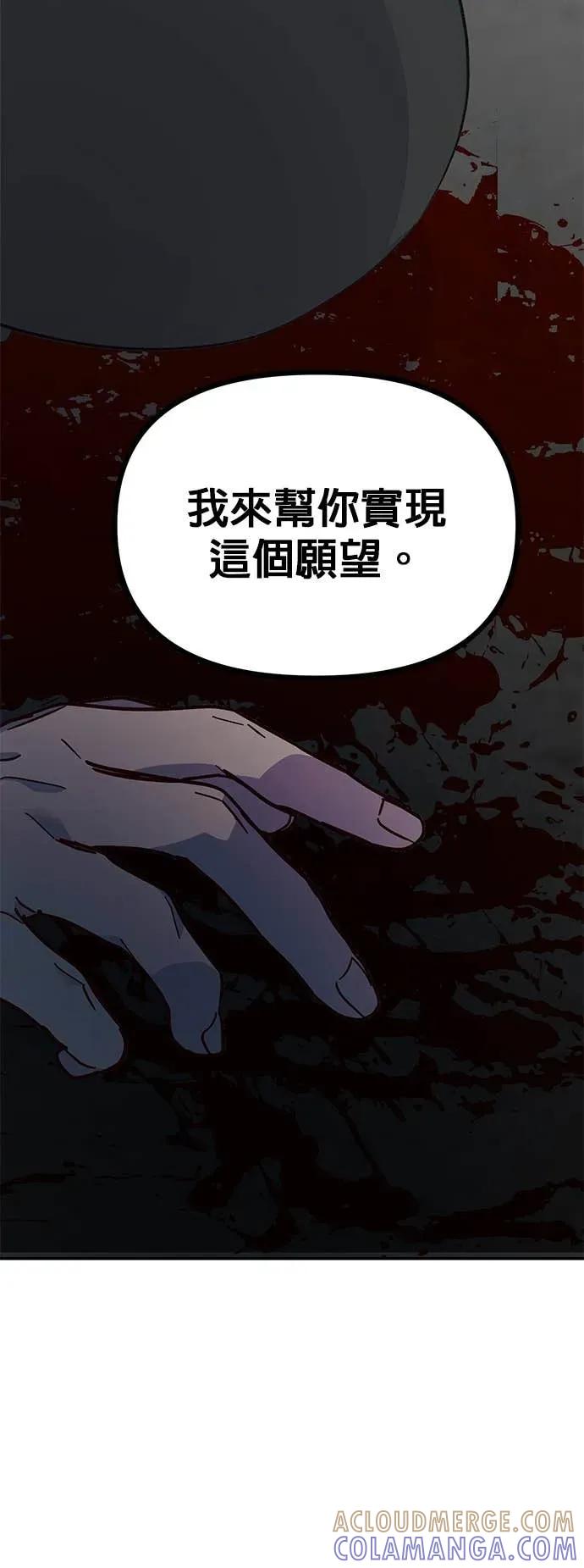 《我亲爱的人鱼先生》第46话 祕密被揭发的人鱼 第13页