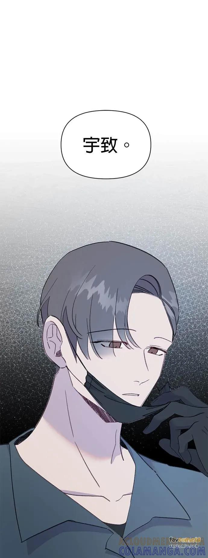 《我亲爱的人鱼先生》第46话 祕密被揭发的人鱼 第10页