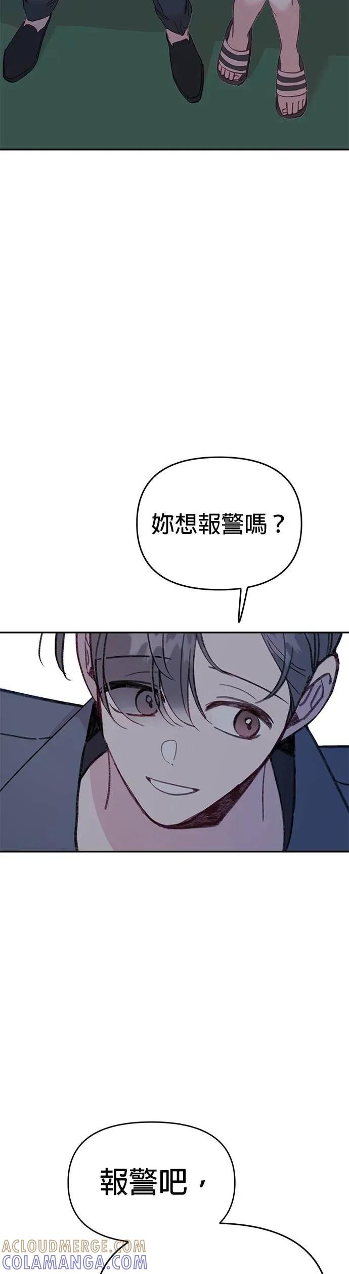 《我亲爱的人鱼先生》第46话 祕密被揭发的人鱼 第28页