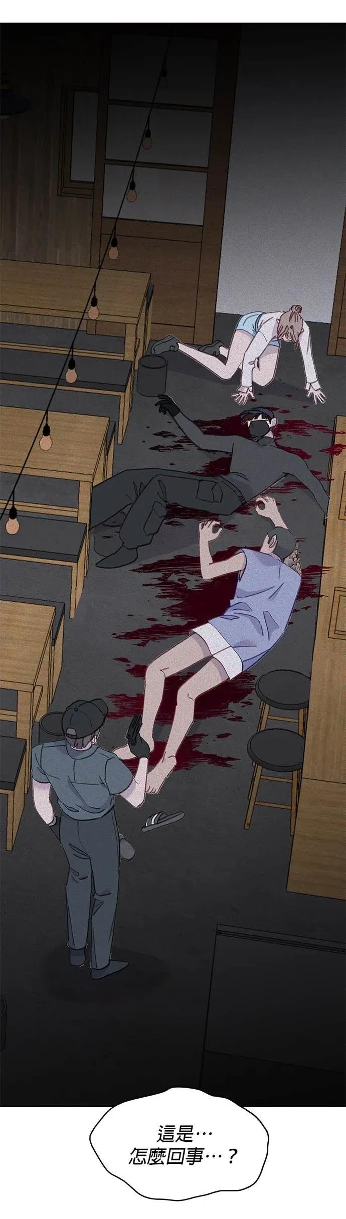 《我亲爱的人鱼先生》第46话 祕密被揭发的人鱼 第5页