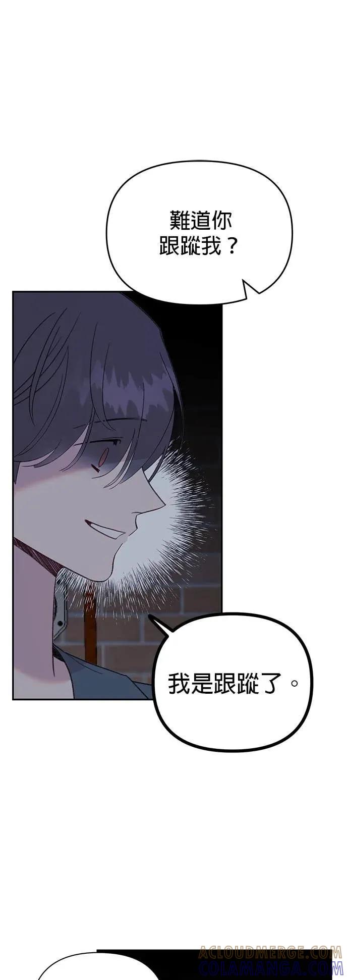 《我亲爱的人鱼先生》第46话 祕密被揭发的人鱼 第22页