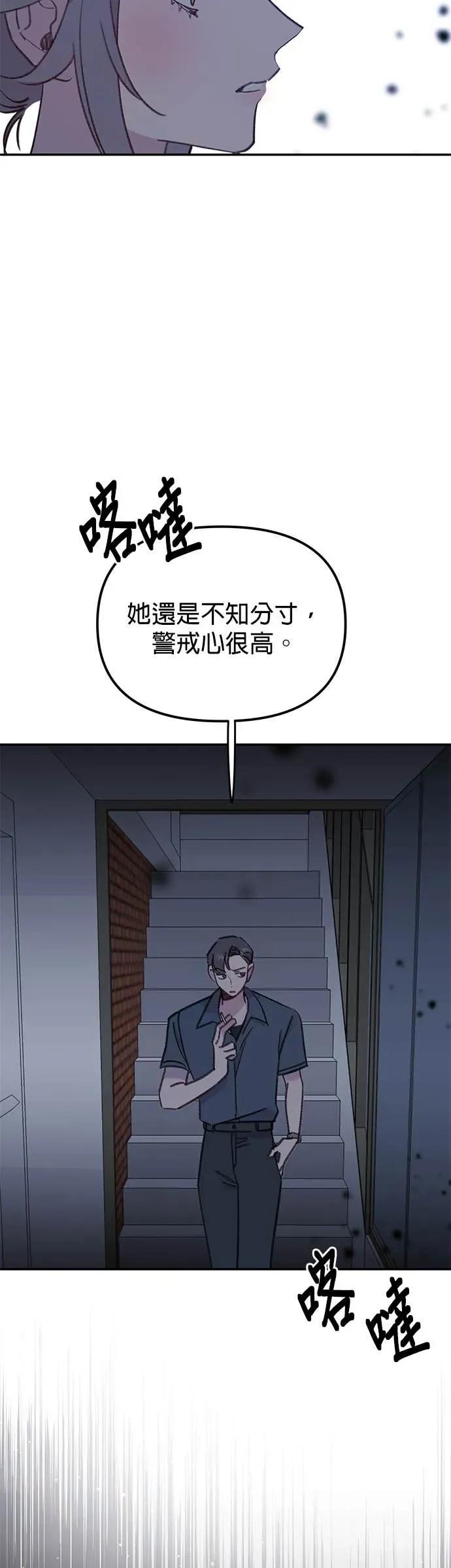 《我亲爱的人鱼先生》第46话 祕密被揭发的人鱼 第36页