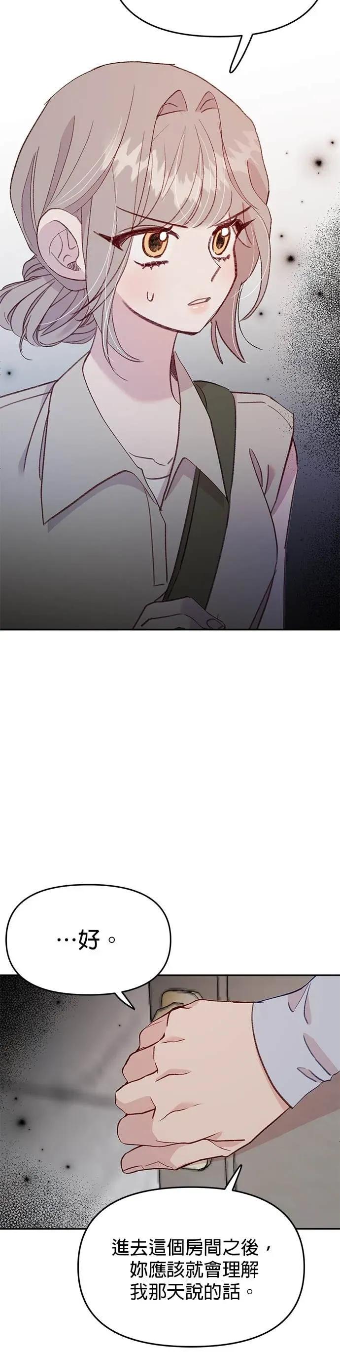 《我亲爱的人鱼先生》第46话 祕密被揭发的人鱼 第53页