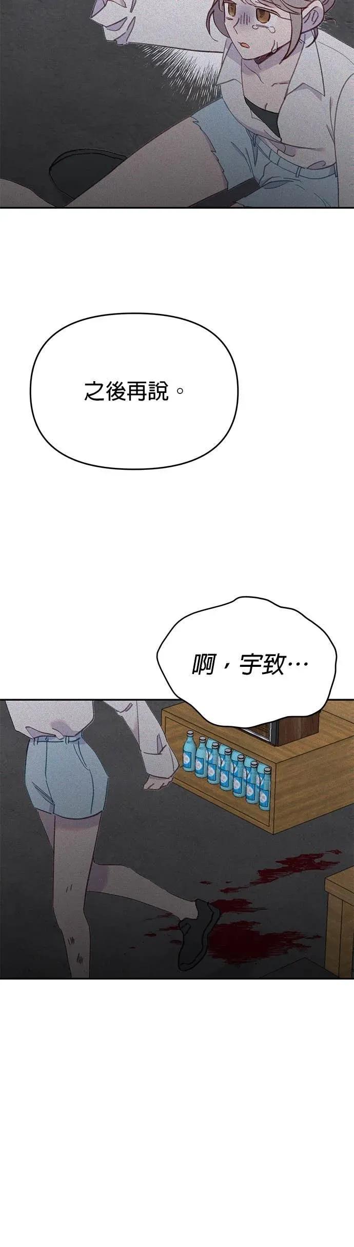 《我亲爱的人鱼先生》第46话 祕密被揭发的人鱼 第8页