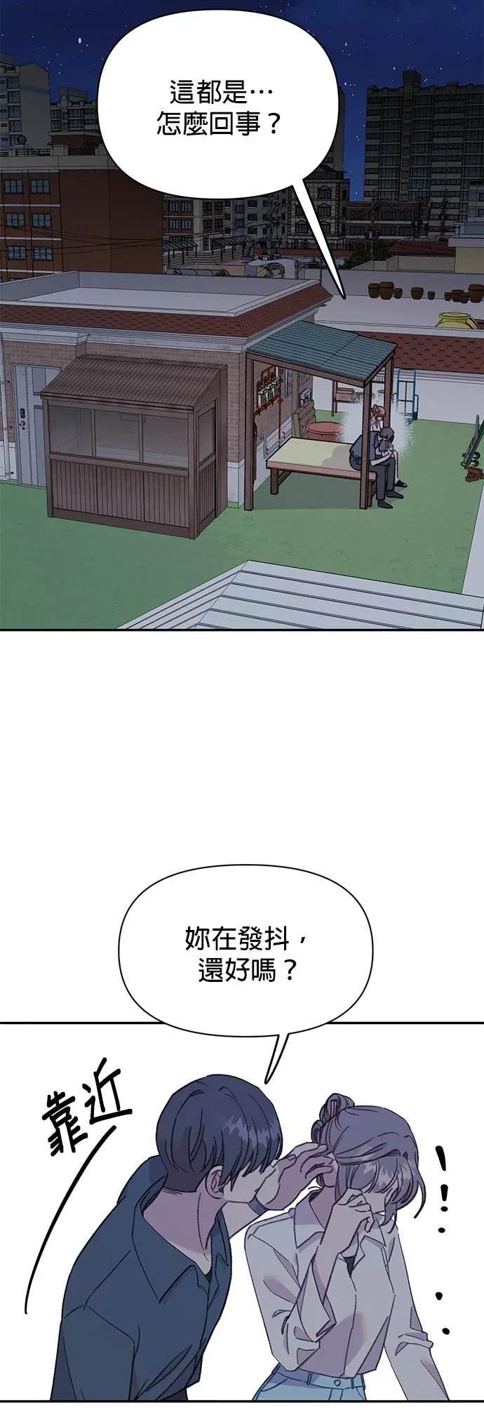 《我亲爱的人鱼先生》第46话 祕密被揭发的人鱼 第20页