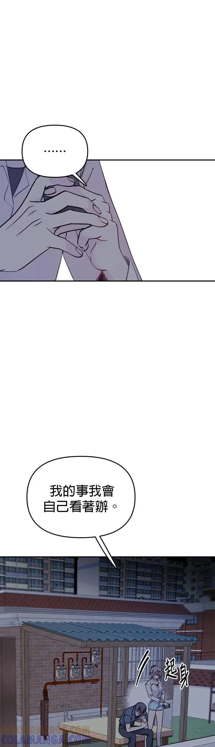 《我亲爱的人鱼先生》第46话 祕密被揭发的人鱼 第34页