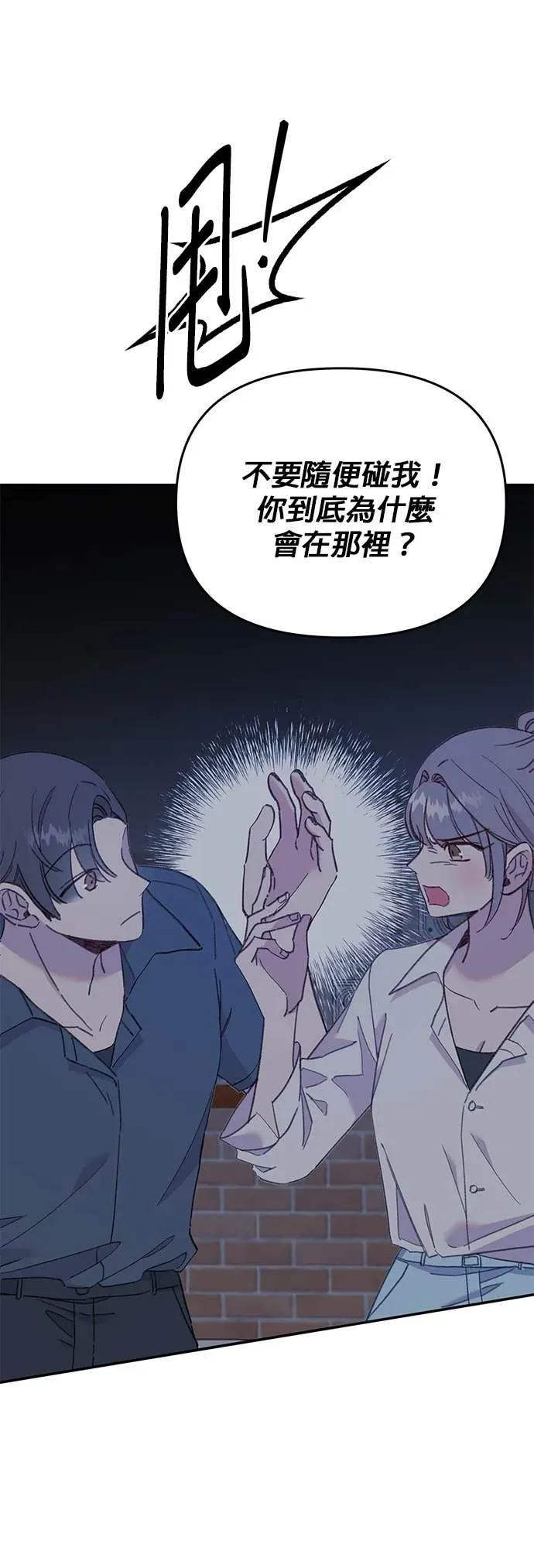 《我亲爱的人鱼先生》第46话 祕密被揭发的人鱼 第21页
