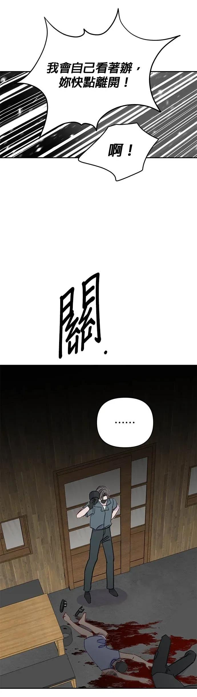 《我亲爱的人鱼先生》第46话 祕密被揭发的人鱼 第9页