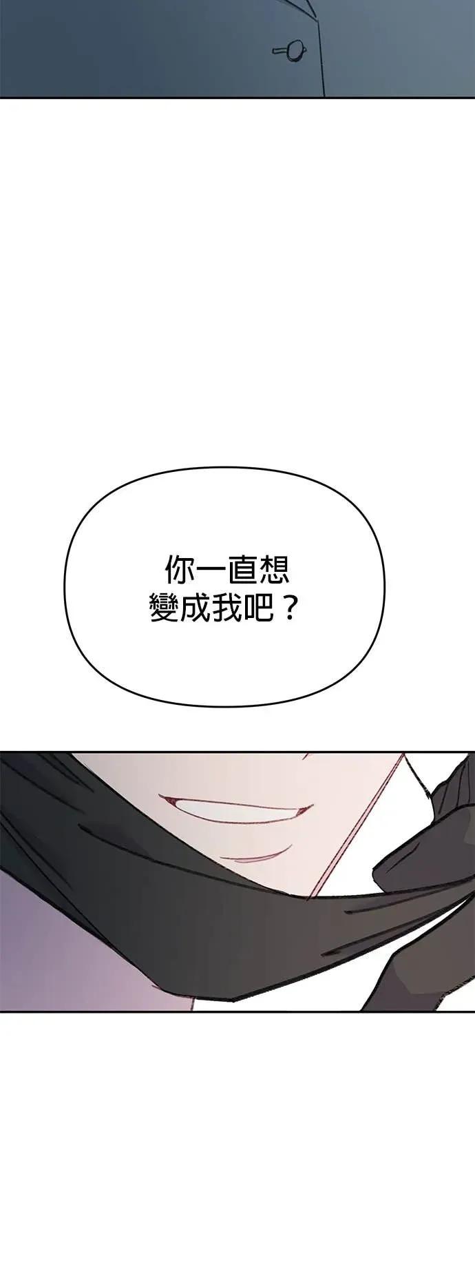 《我亲爱的人鱼先生》第46话 祕密被揭发的人鱼 第11页