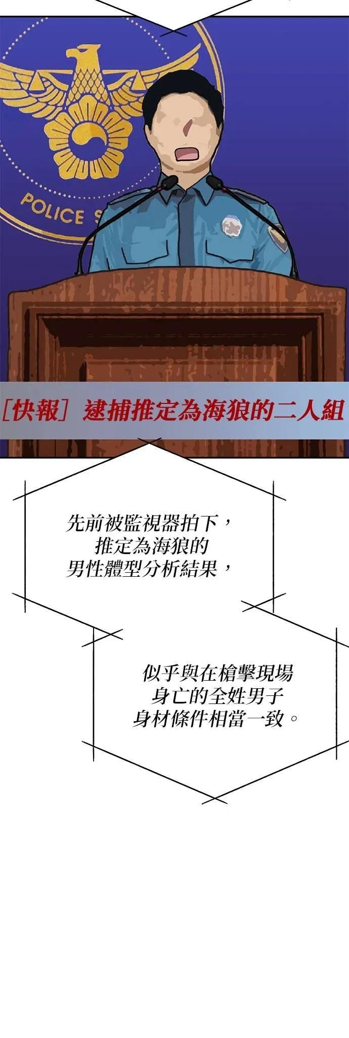 《我亲爱的人鱼先生》第46话 祕密被揭发的人鱼 第17页