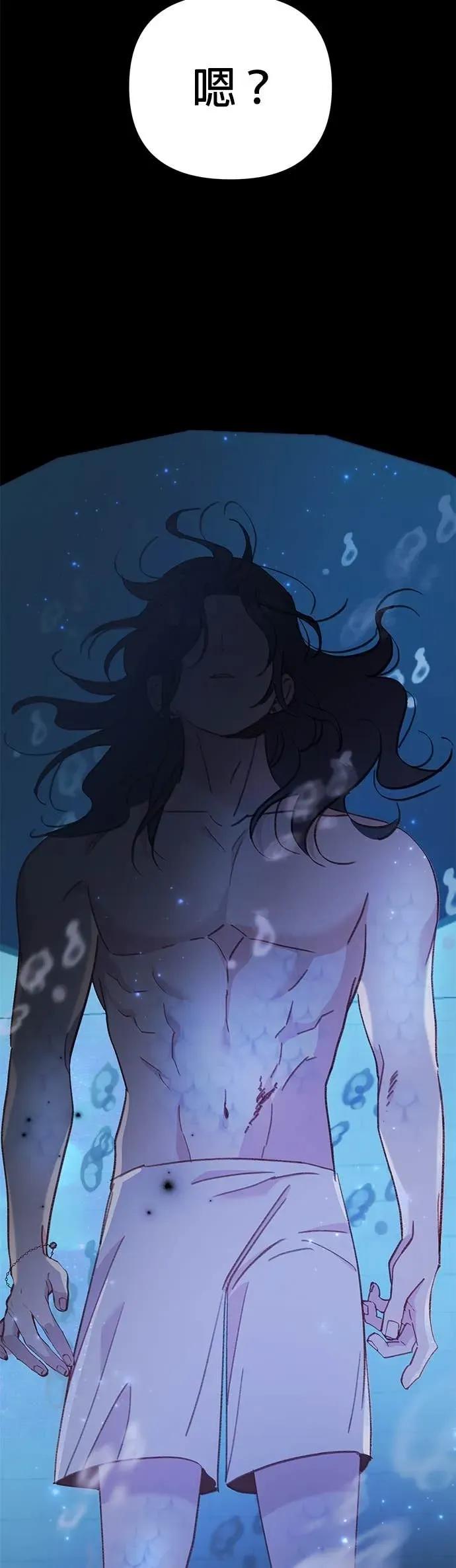 《我亲爱的人鱼先生》第46话 祕密被揭发的人鱼 第56页