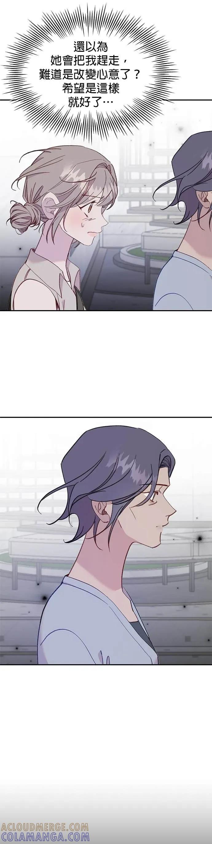 《我亲爱的人鱼先生》第46话 祕密被揭发的人鱼 第49页