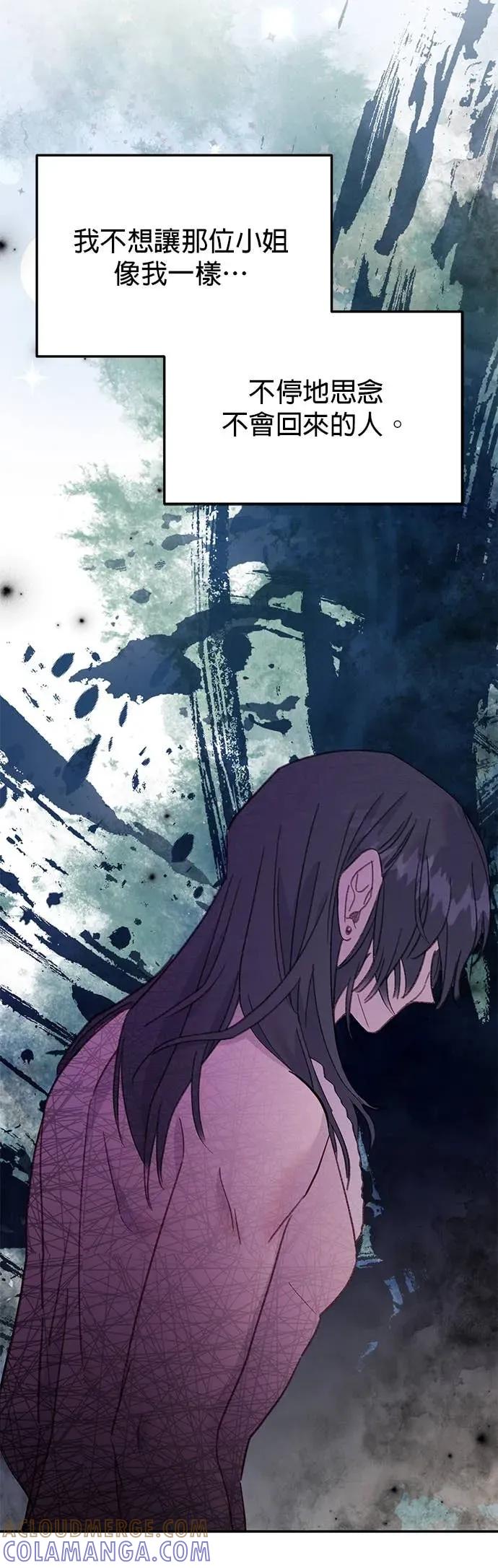 《我亲爱的人鱼先生》第47话 寻找祕密的人鱼 第34页