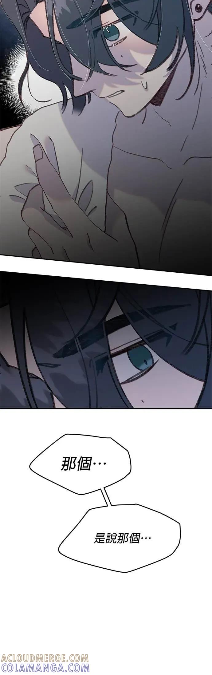 《我亲爱的人鱼先生》第47话 寻找祕密的人鱼 第10页