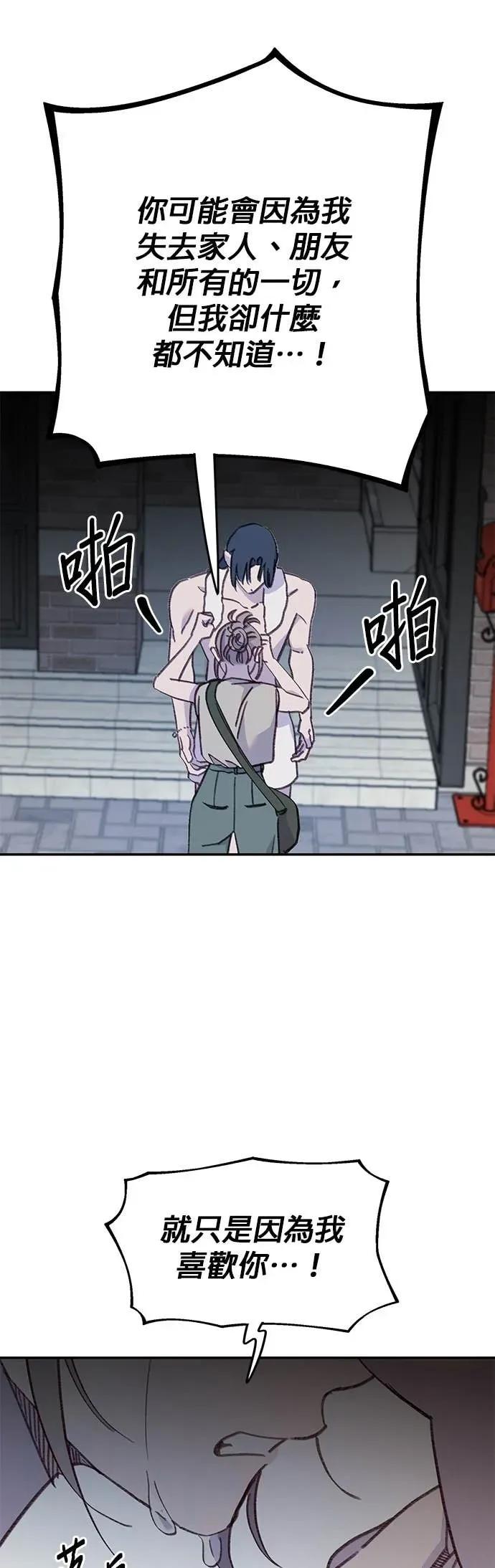 《我亲爱的人鱼先生》第47话 寻找祕密的人鱼 第27页